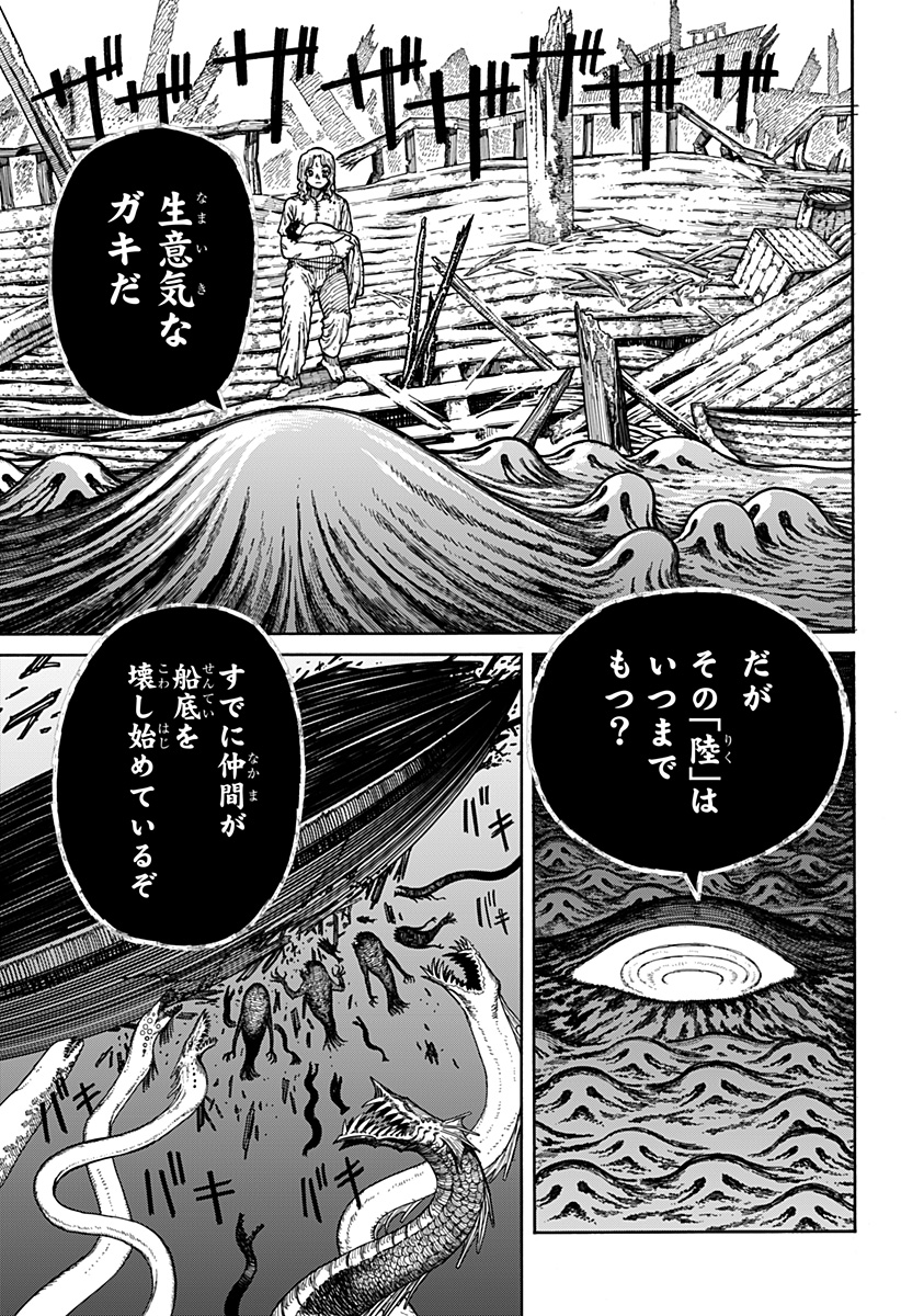 ケントゥリア 第2話 - Page 9