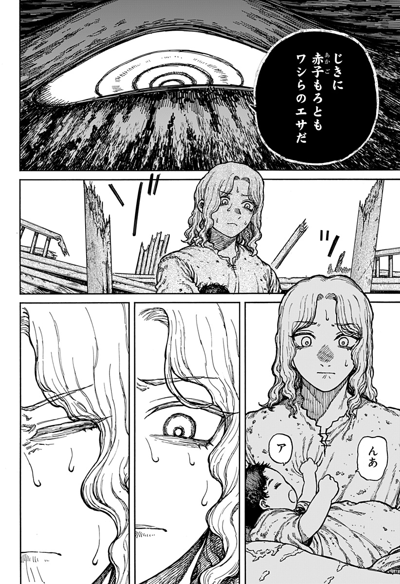 ケントゥリア 第2話 - Page 10