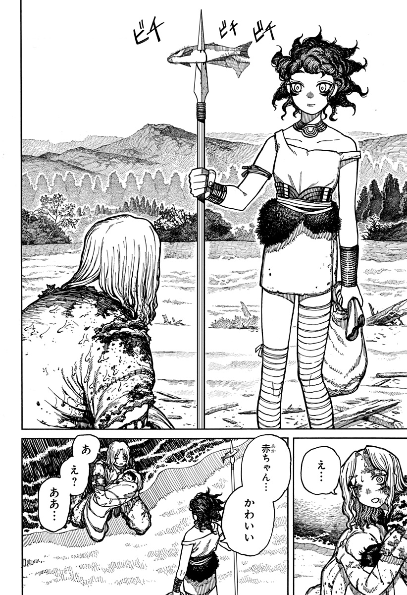 ケントゥリア 第3話 - Page 2