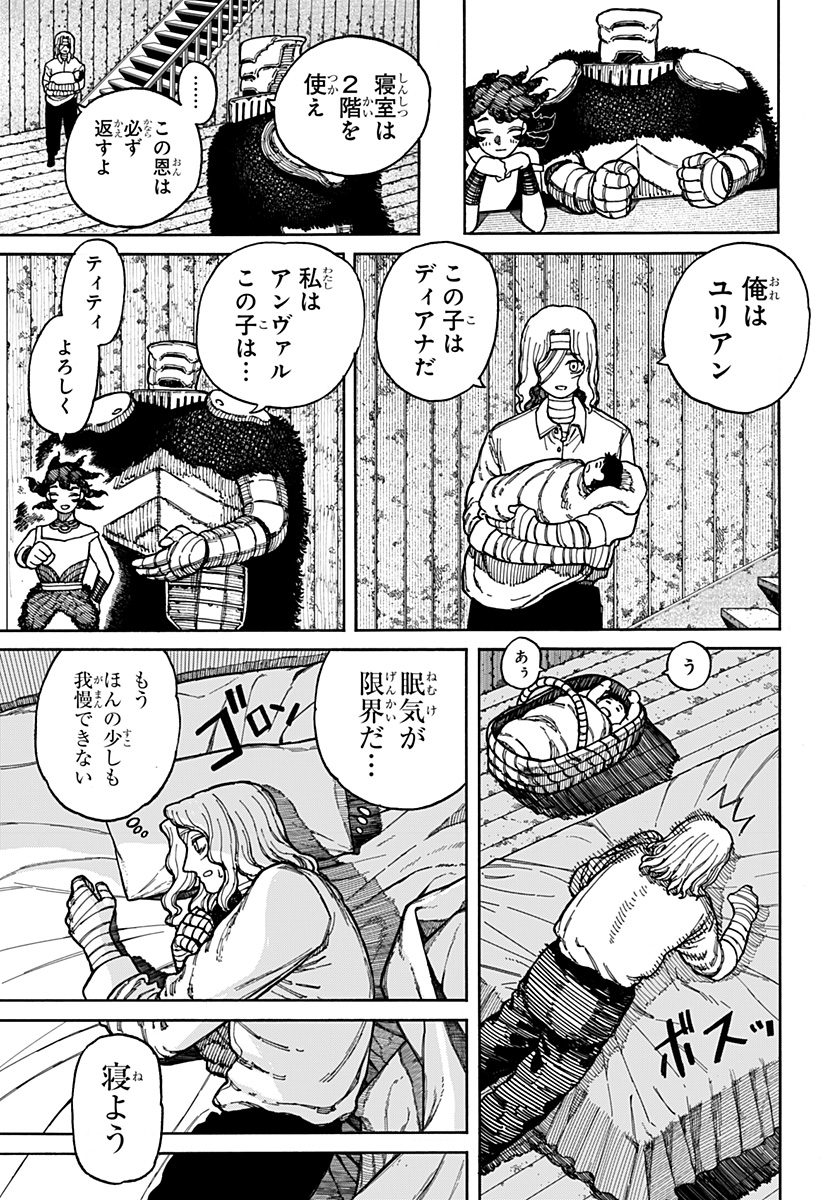 ケントゥリア 第3話 - Page 11