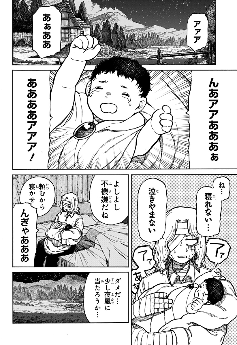 ケントゥリア 第3話 - Page 12