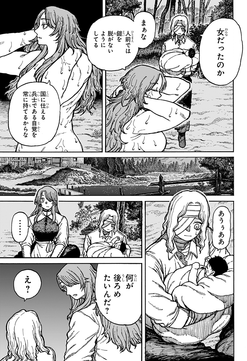 ケントゥリア 第3話 - Page 15
