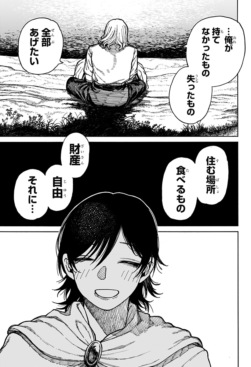 ケントゥリア 第3話 - Page 19