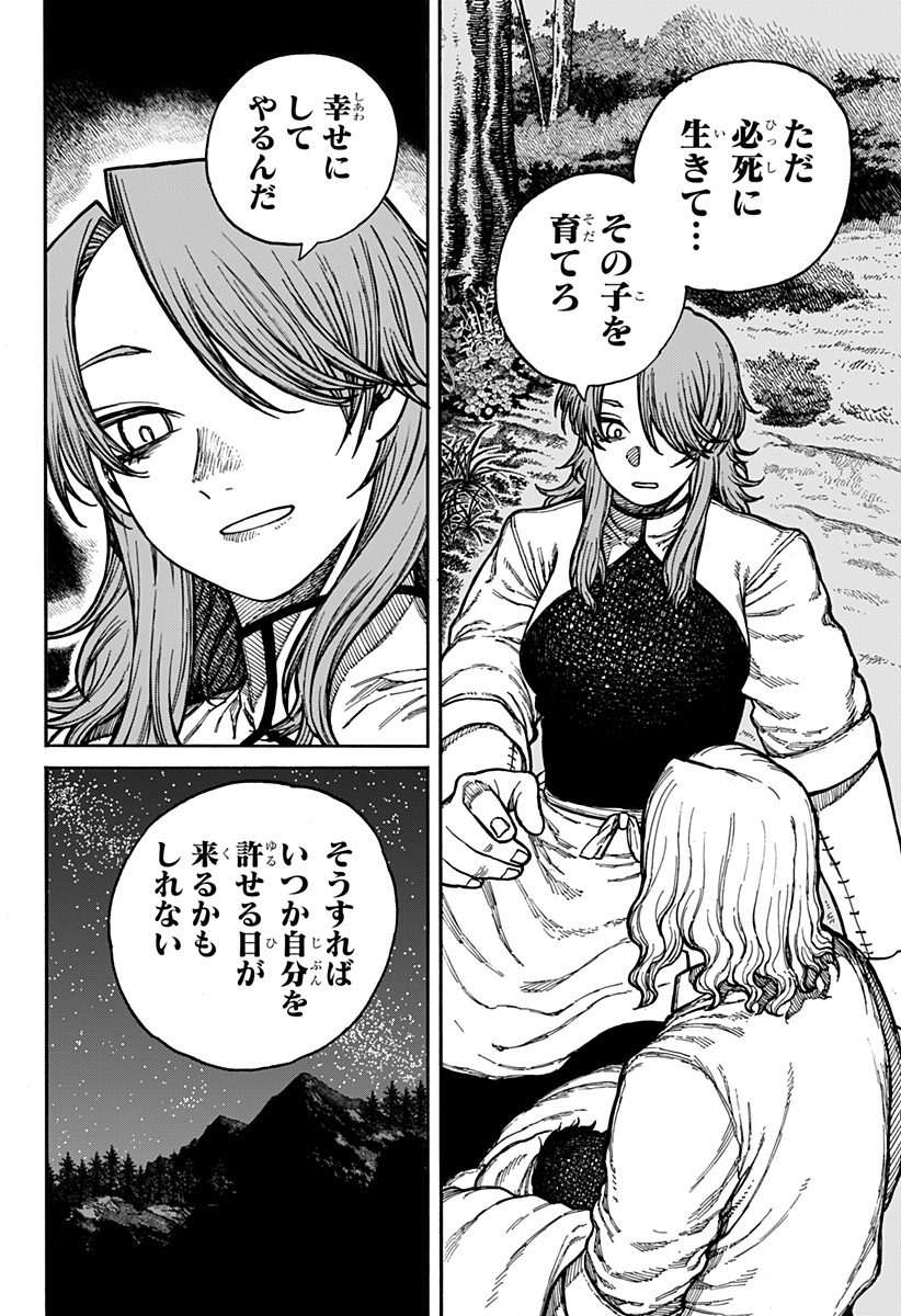 ケントゥリア 第3話 - Page 22