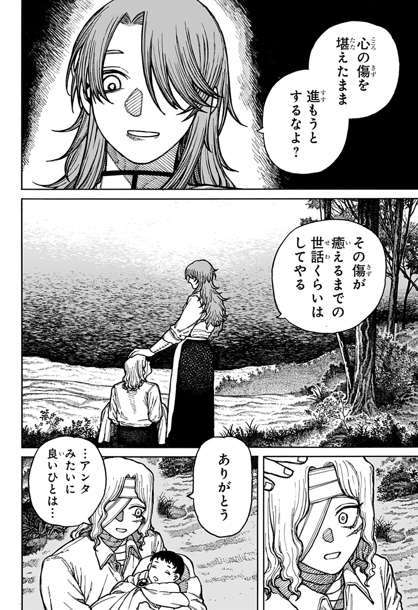 ケントゥリア 第3話 - Page 24