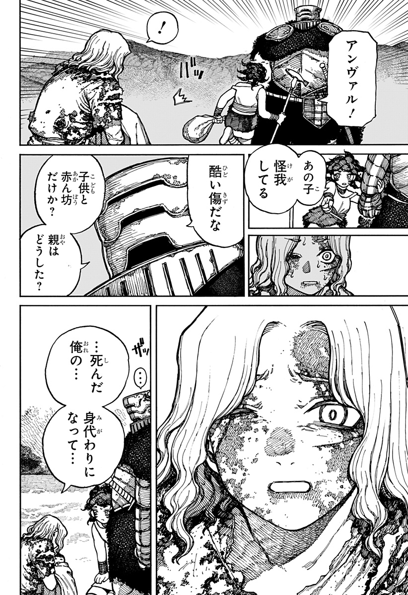 ケントゥリア 第3話 - Page 4
