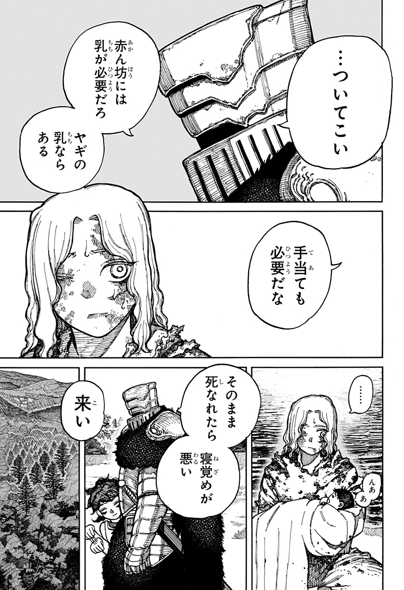 ケントゥリア 第3話 - Page 5