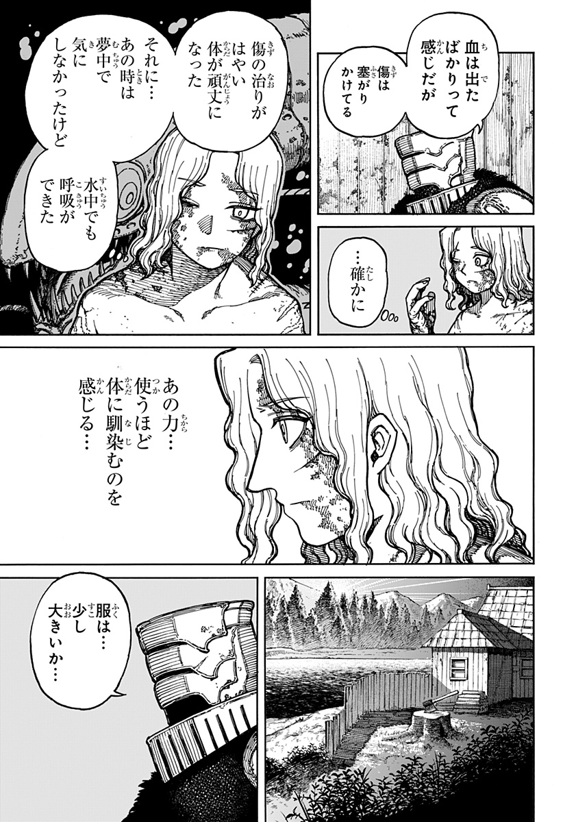 ケントゥリア 第3話 - Page 7