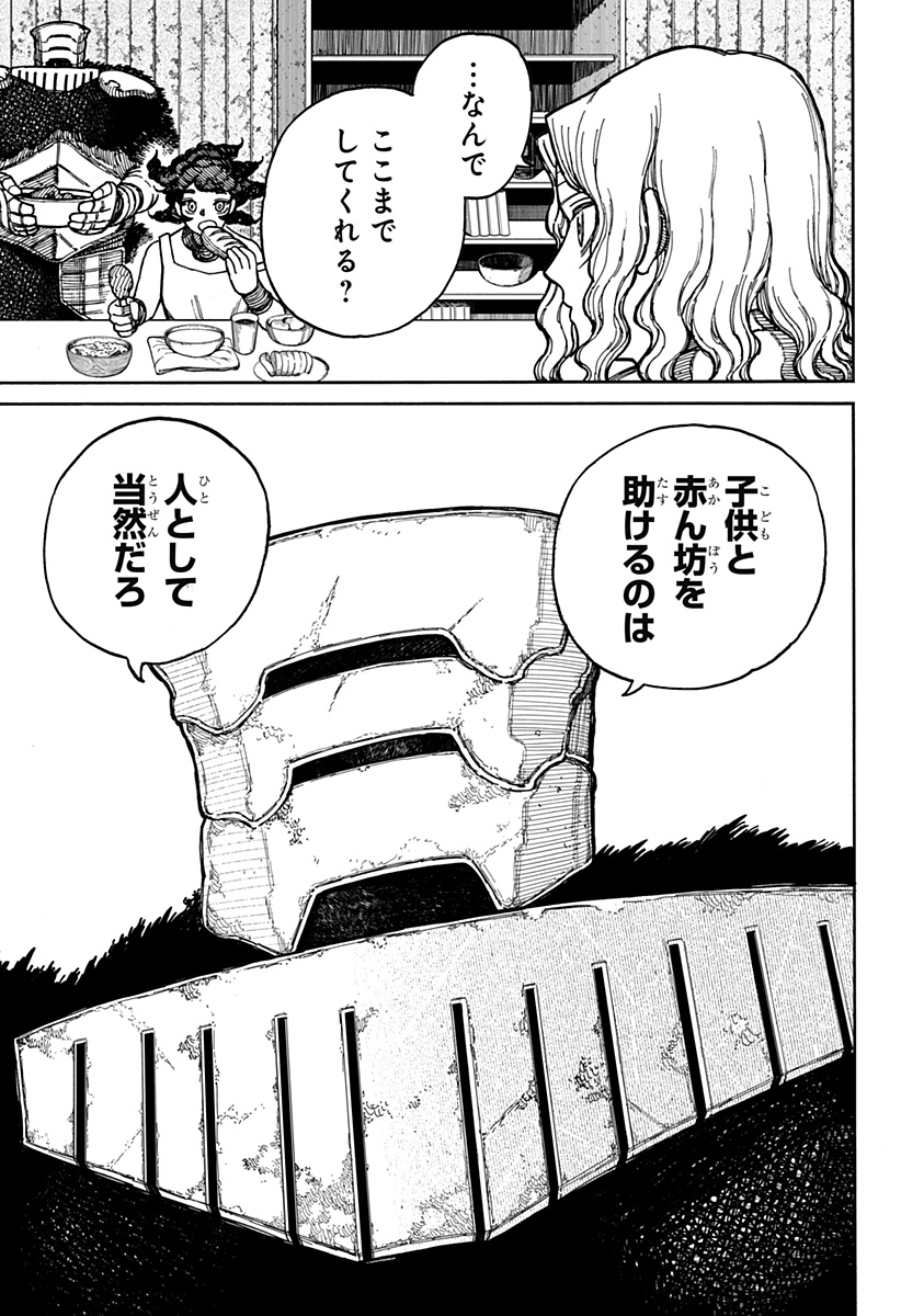 ケントゥリア 第3話 - Page 9