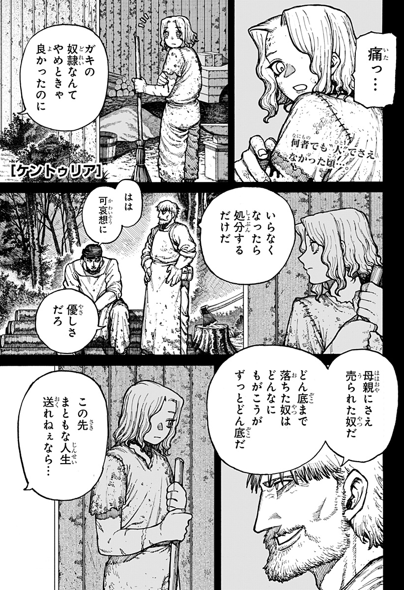 ケントゥリア 第4話 - Page 1