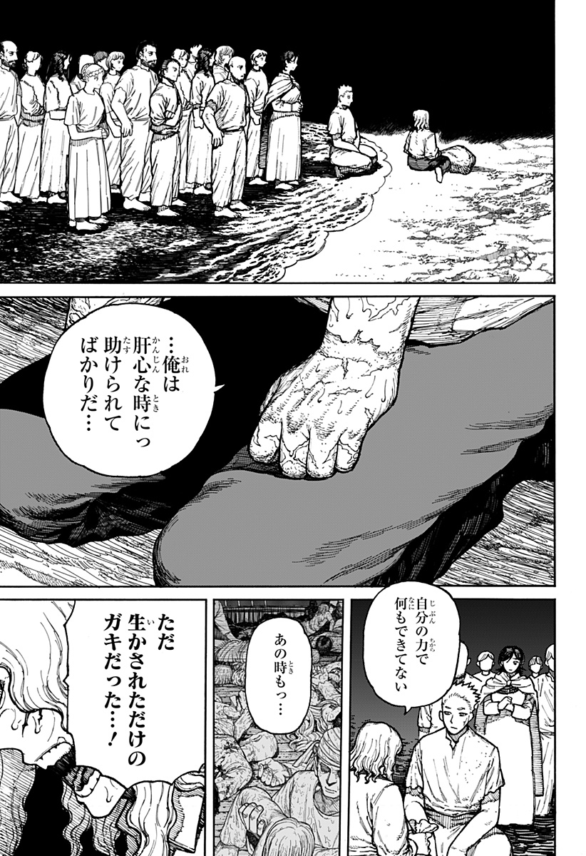 ケントゥリア 第4話 - Page 13