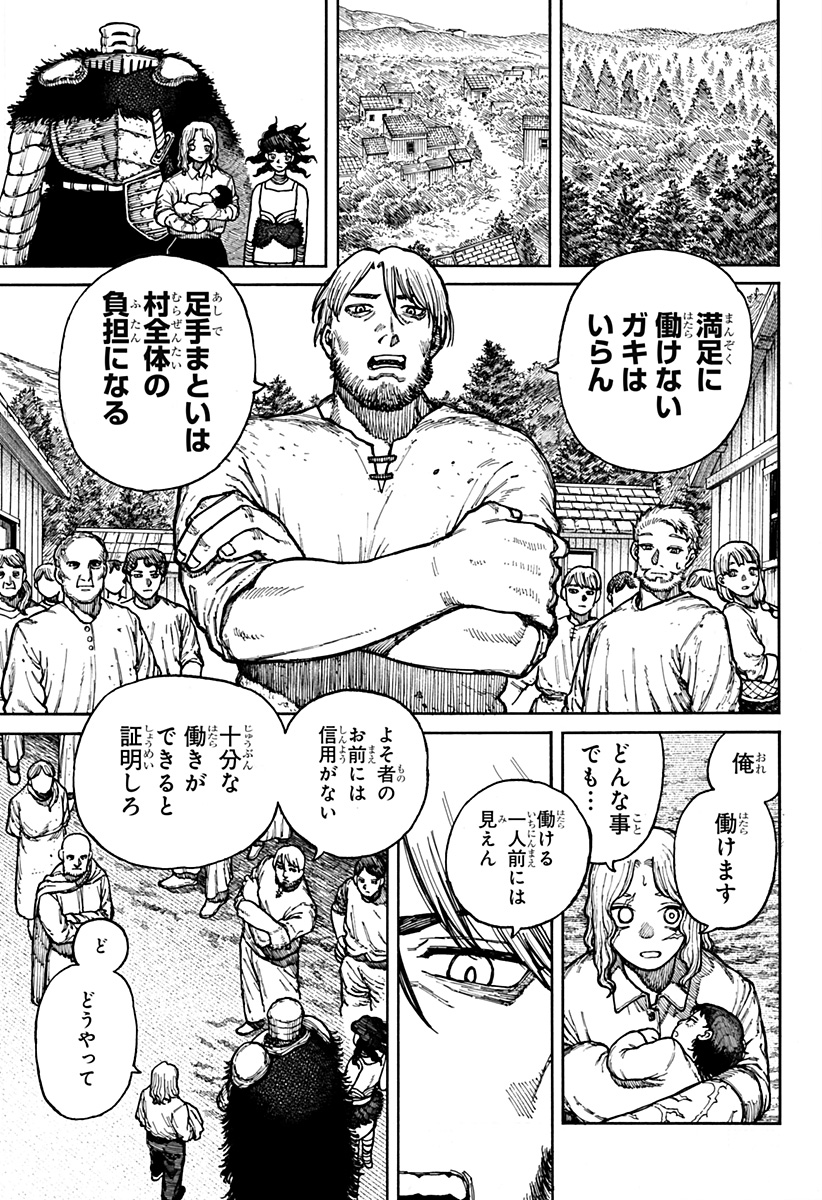 ケントゥリア 第4話 - Page 3