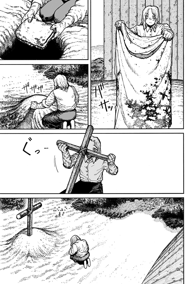 ケントゥリア 第4話 - Page 21