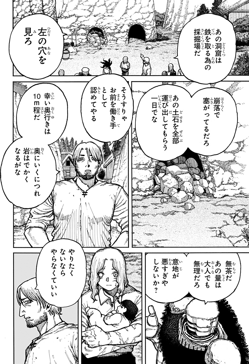 ケントゥリア 第4話 - Page 4
