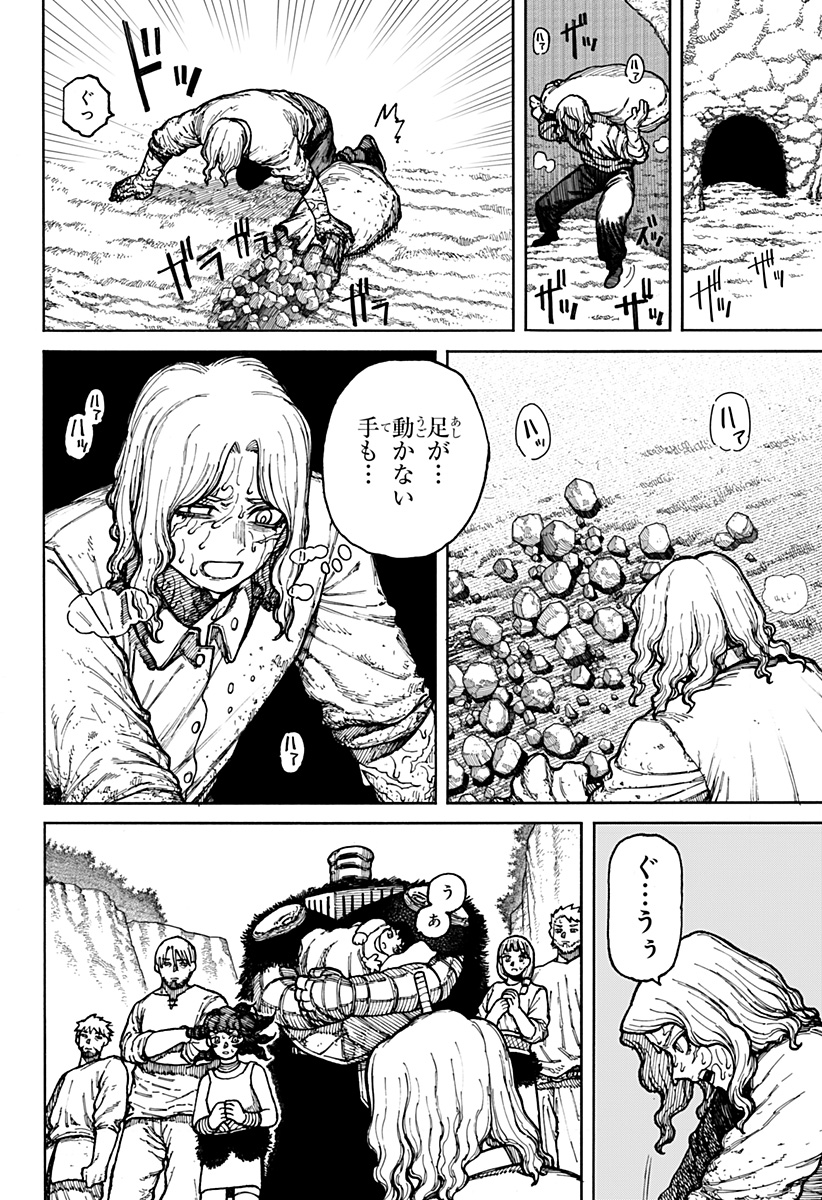 ケントゥリア 第4話 - Page 8
