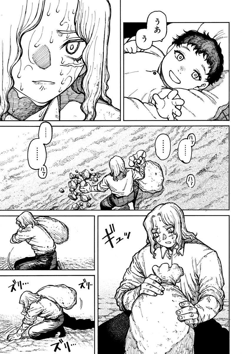 ケントゥリア 第4話 - Page 9