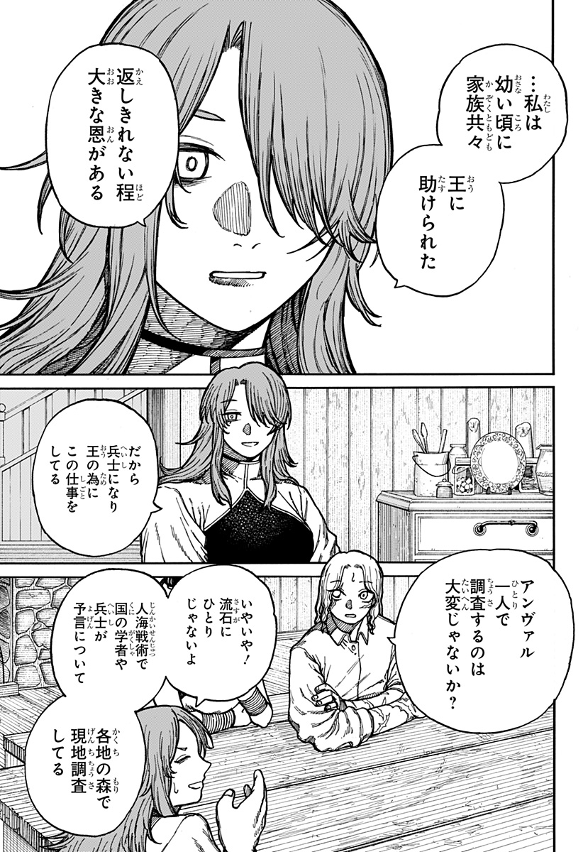 ケントゥリア 第5話 - Page 11