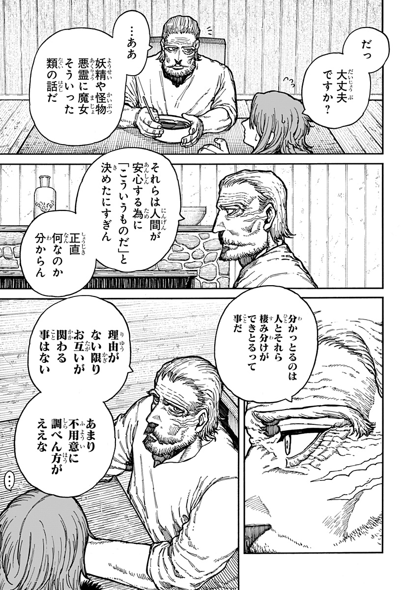 ケントゥリア 第5話 - Page 13
