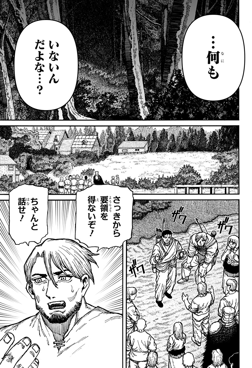 ケントゥリア 第5話 - Page 15