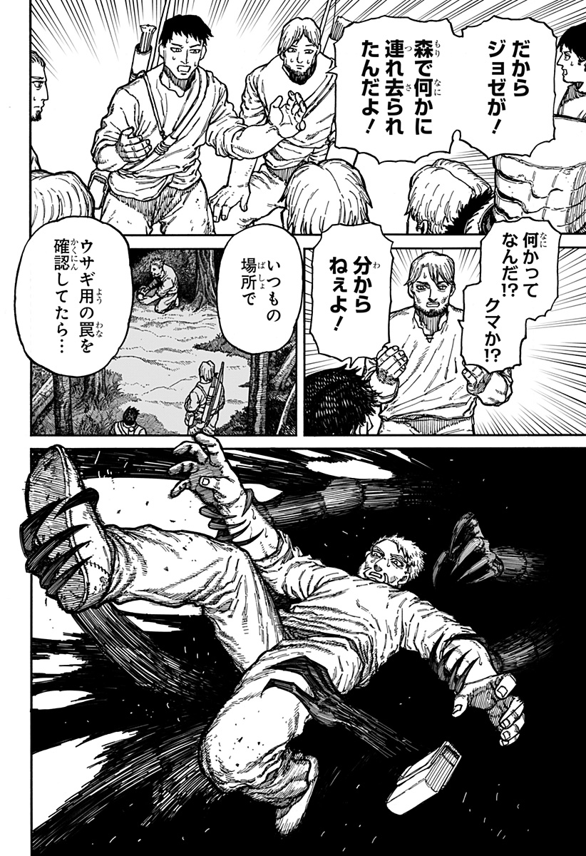 ケントゥリア 第5話 - Page 16