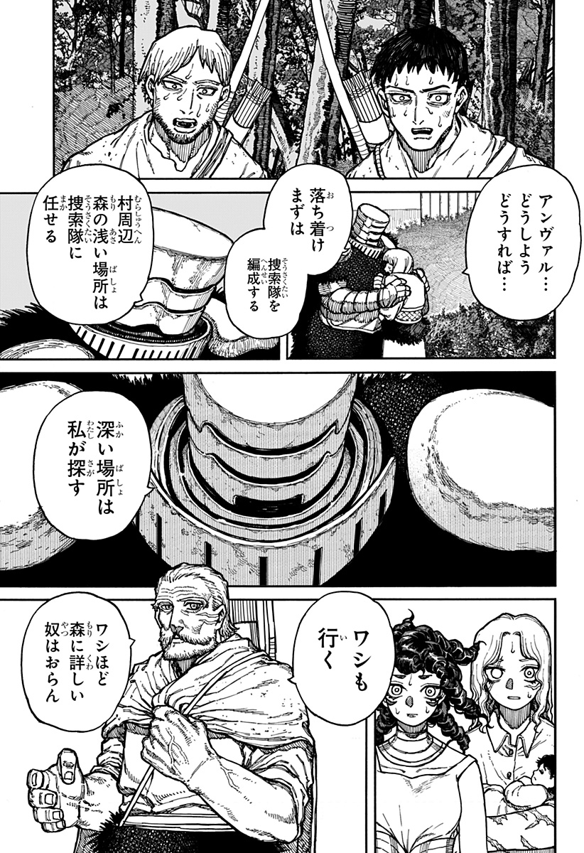 ケントゥリア 第5話 - Page 17
