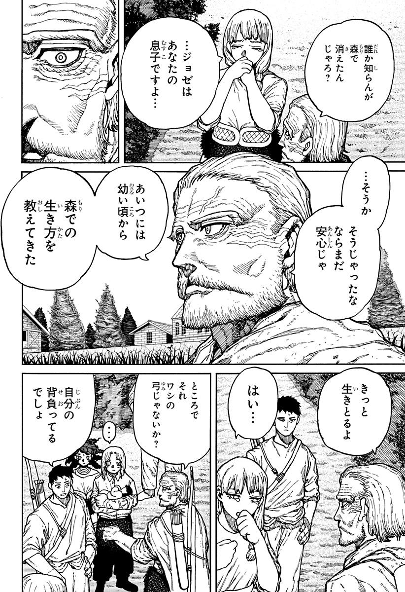 ケントゥリア 第5話 - Page 18