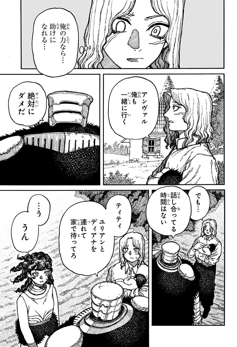 ケントゥリア 第5話 - Page 19