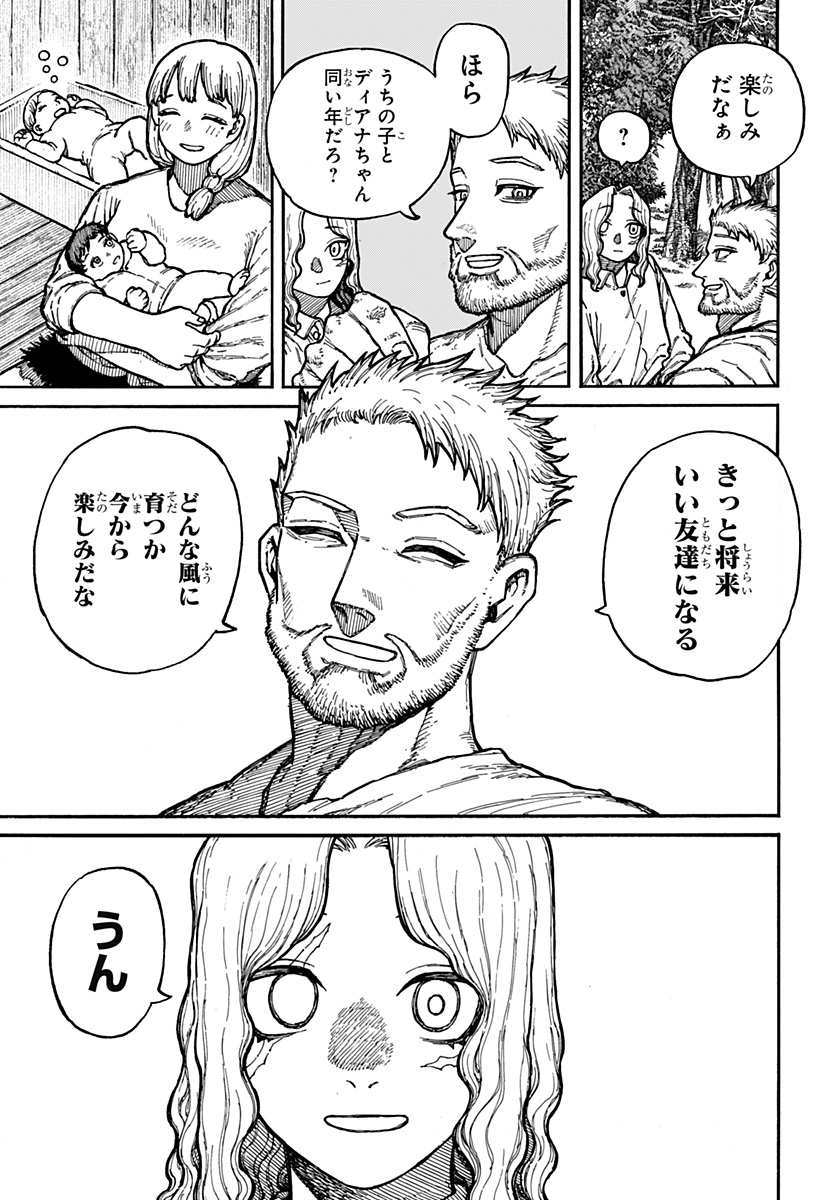 ケントゥリア 第5話 - Page 3