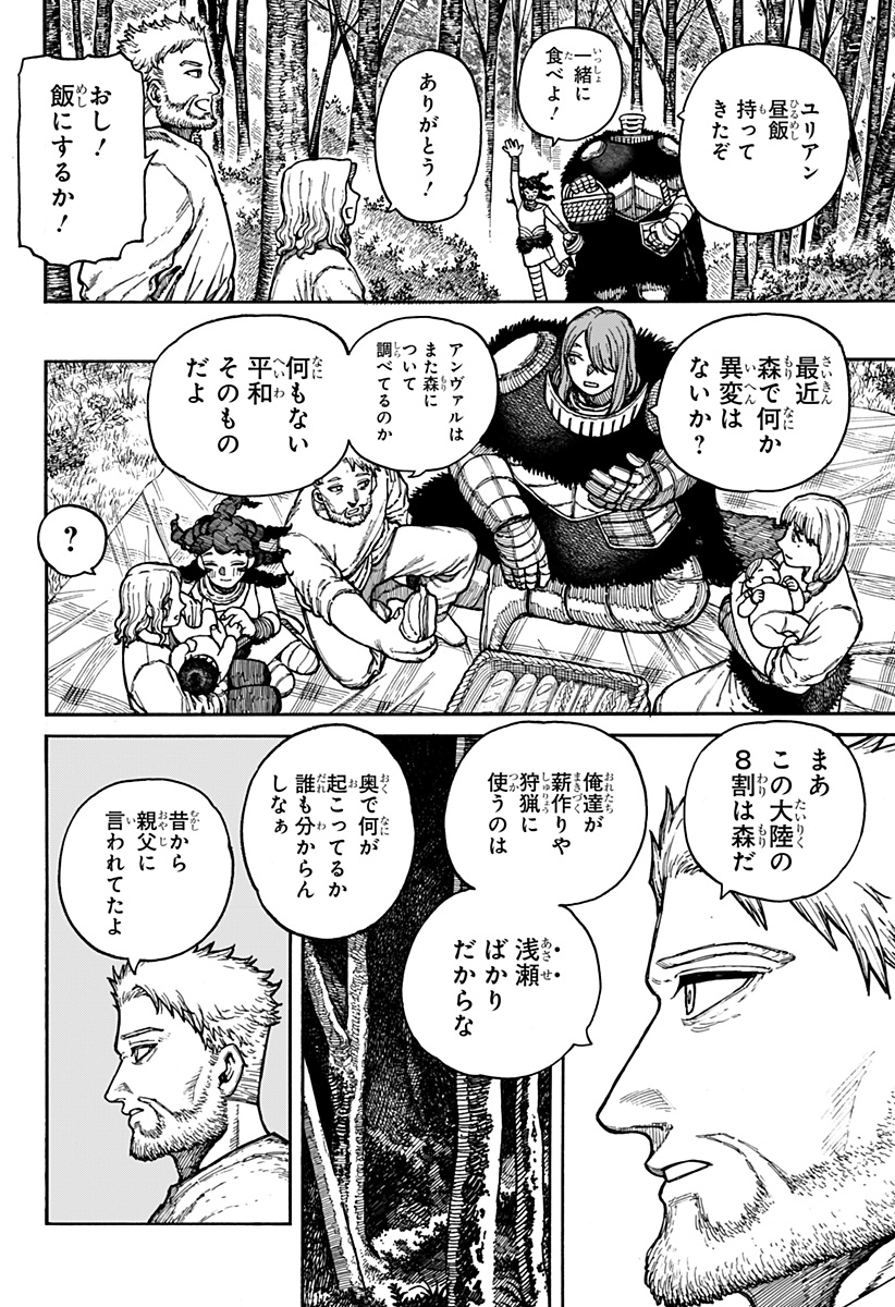 ケントゥリア 第5話 - Page 4