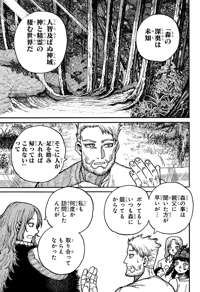 ケントゥリア 第5話 - Page 5