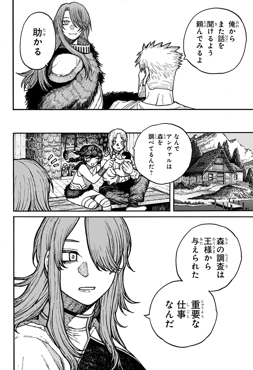 ケントゥリア 第5話 - Page 6