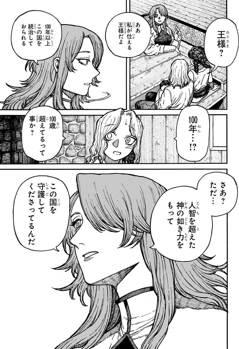 ケントゥリア 第5話 - Page 7