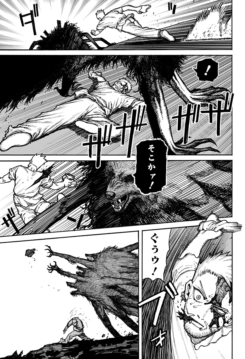 ケントゥリア 第7話 - Page 13