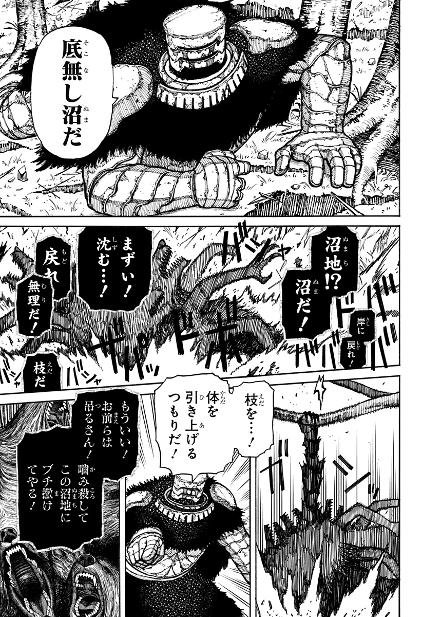 ケントゥリア 第7話 - Page 15