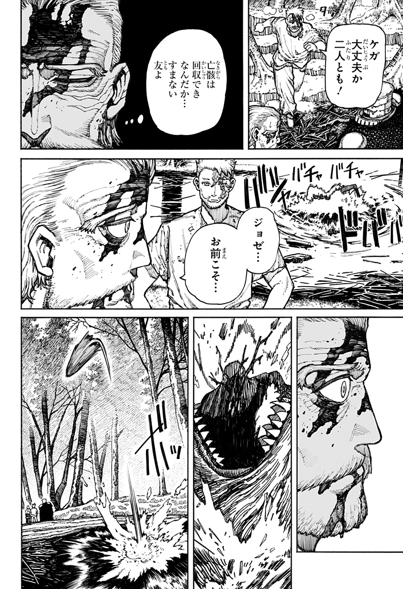 ケントゥリア 第7話 - Page 18