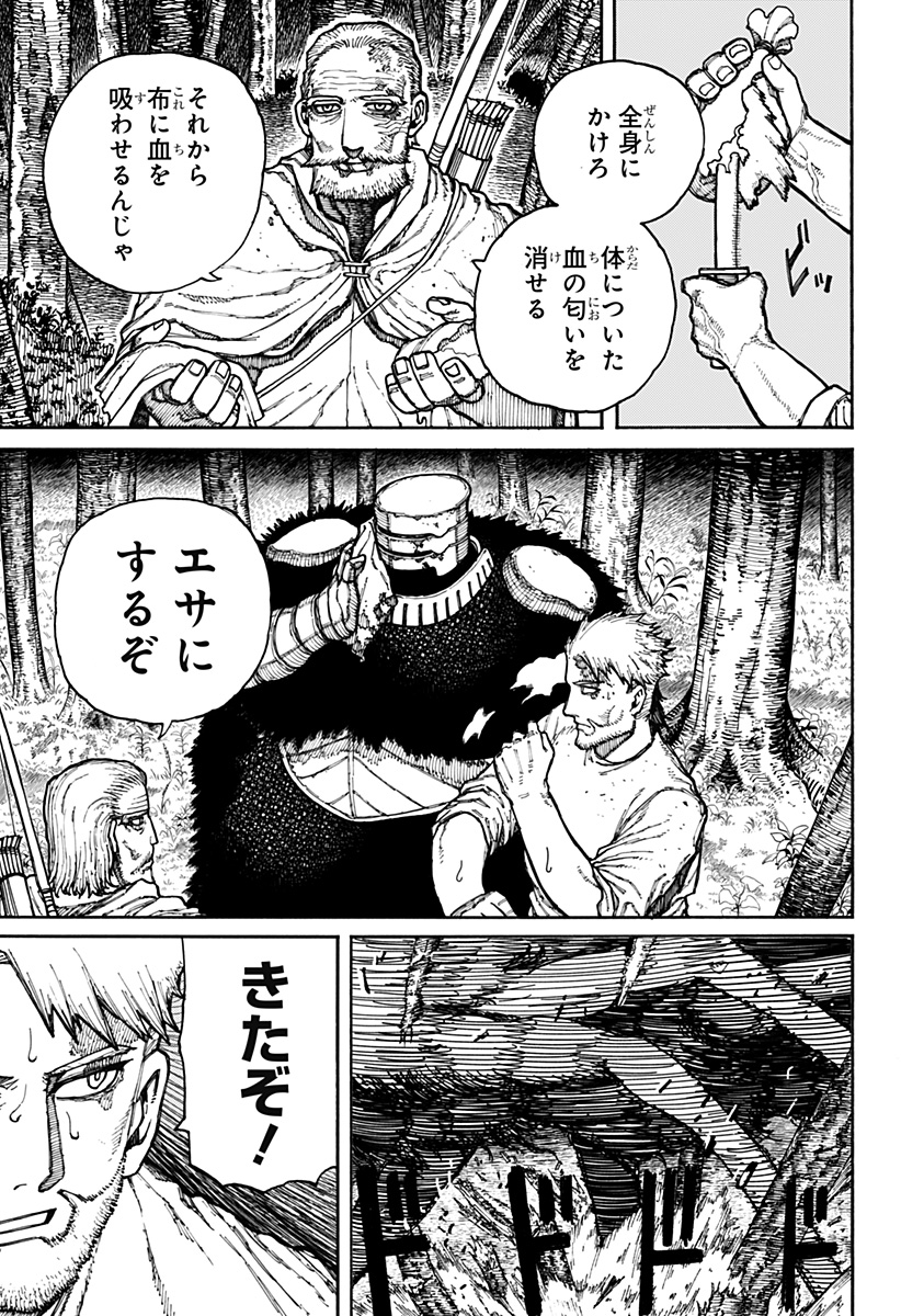 ケントゥリア 第7話 - Page 7