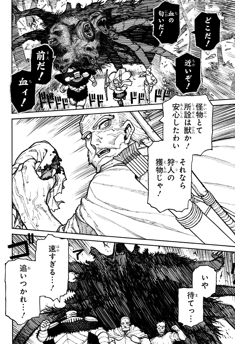 ケントゥリア 第7話 - Page 8