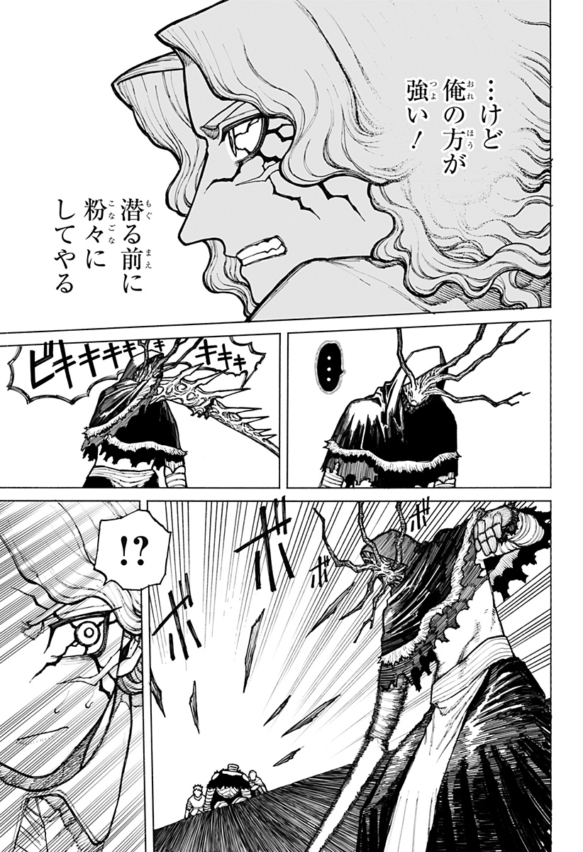 ケントゥリア 第8話 - Page 13
