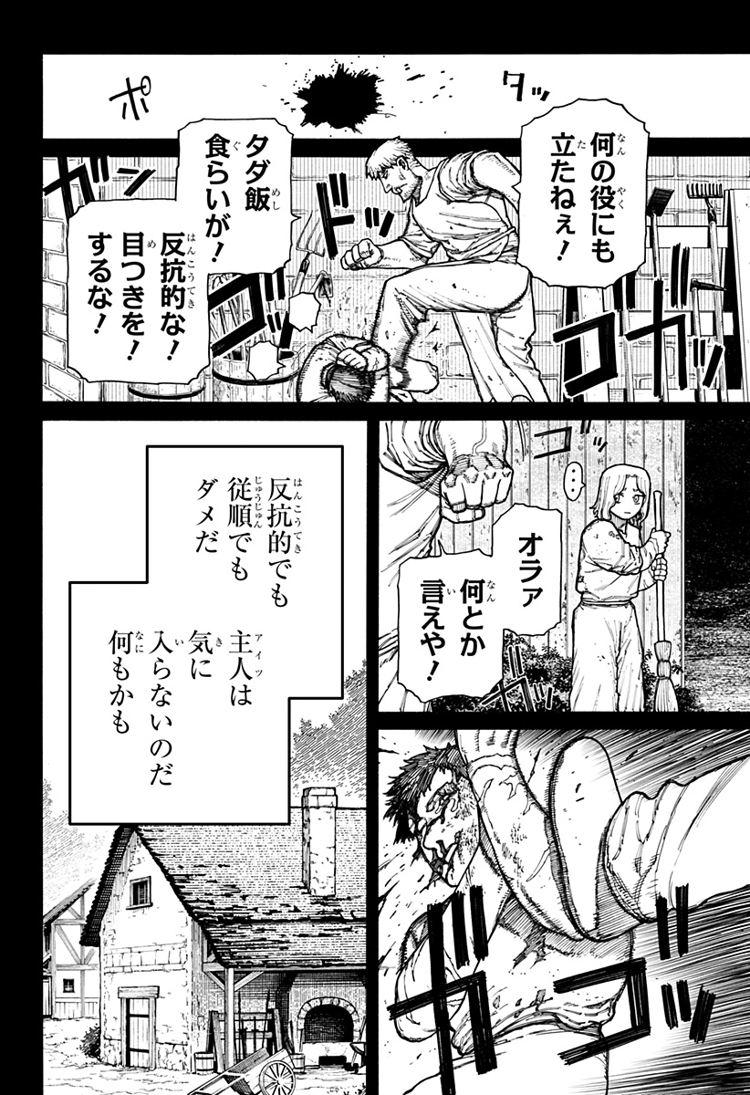 ケントゥリア 第8話 - Page 16