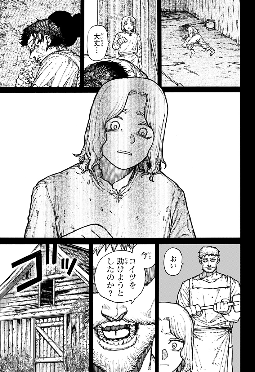 ケントゥリア 第8話 - Page 17