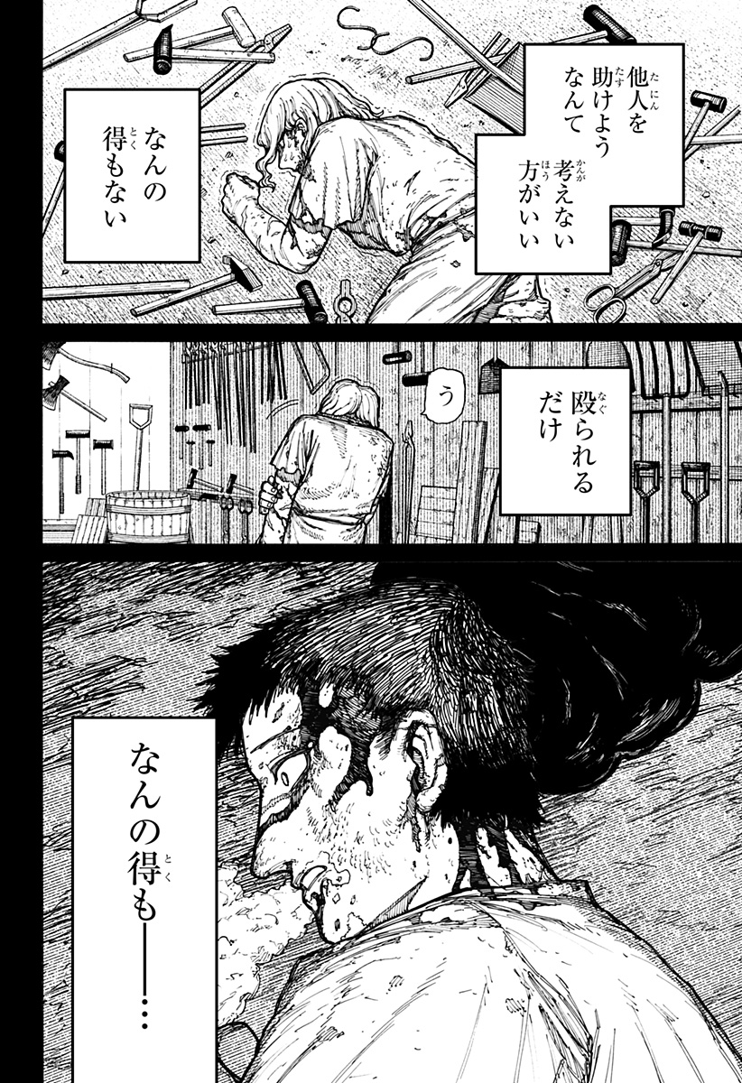 ケントゥリア 第8話 - Page 18