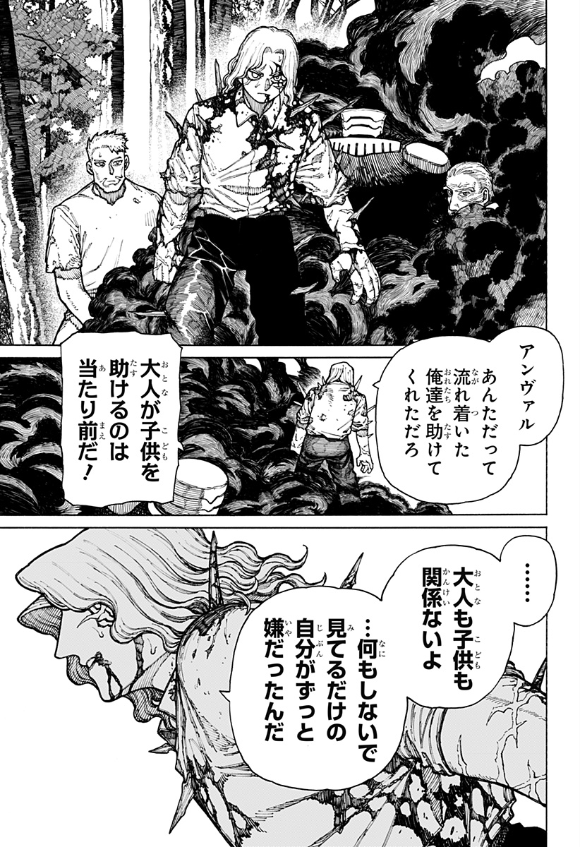 ケントゥリア 第8話 - Page 19