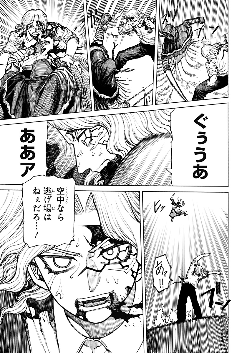 ケントゥリア 第8話 - Page 23