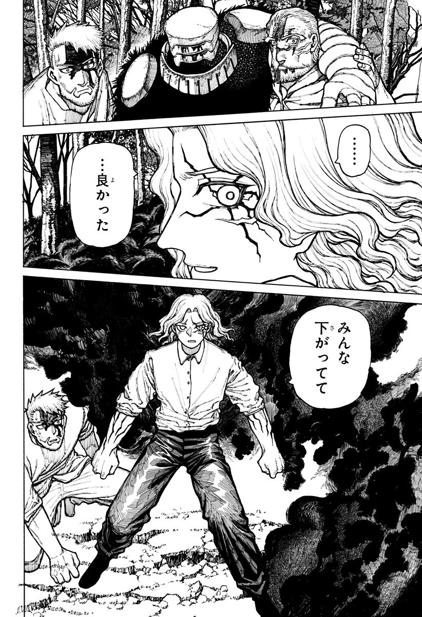 ケントゥリア 第8話 - Page 4