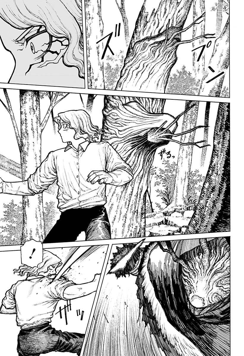 ケントゥリア 第8話 - Page 9