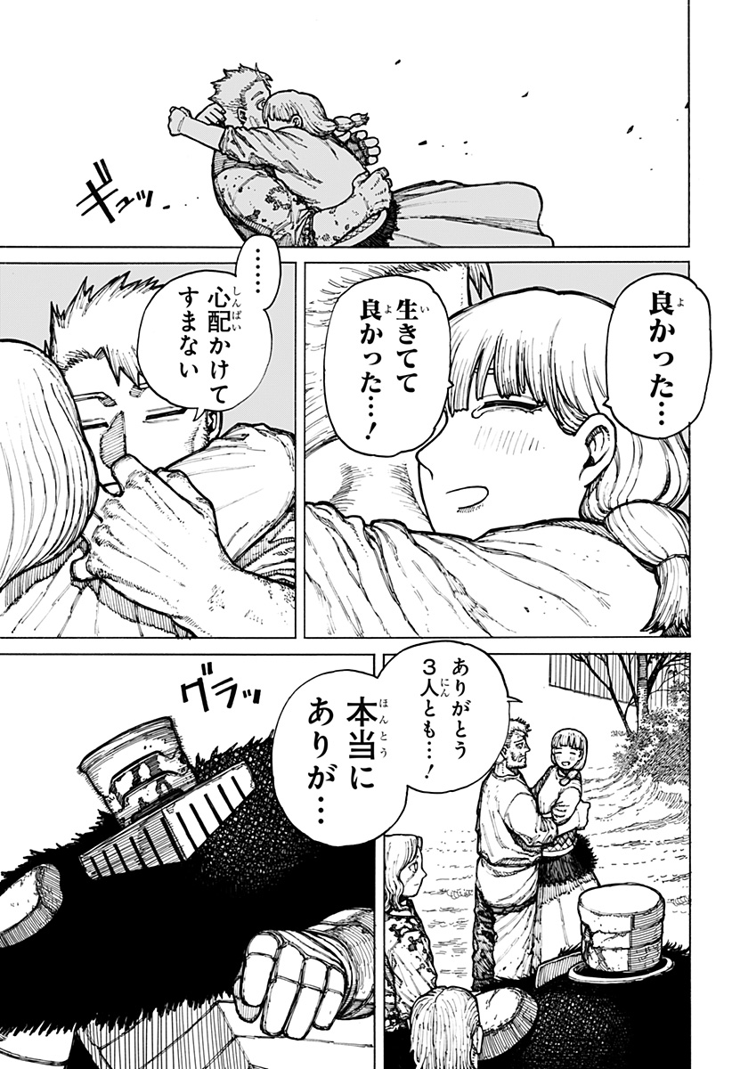 ケントゥリア 第9話 - Page 15
