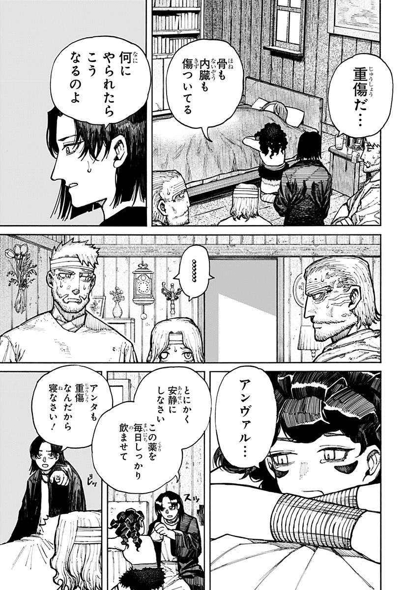 ケントゥリア 第9話 - Page 17