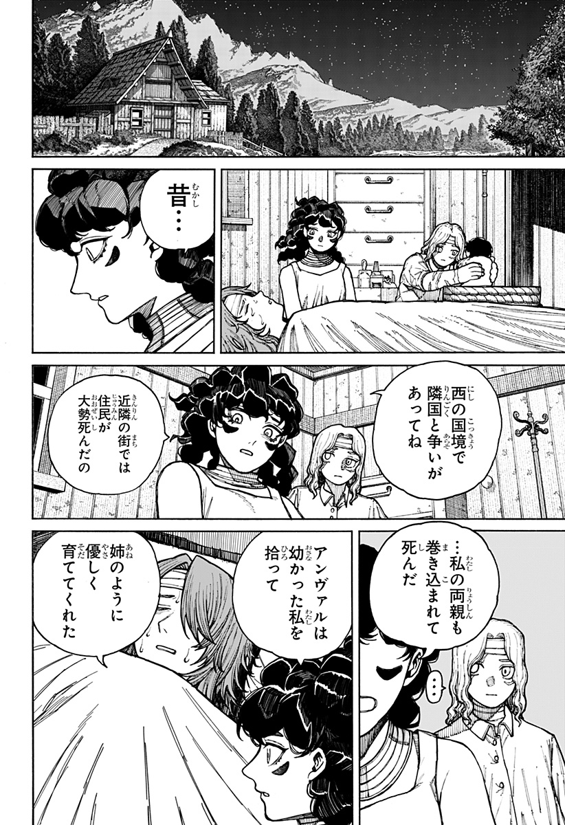 ケントゥリア 第9話 - Page 18