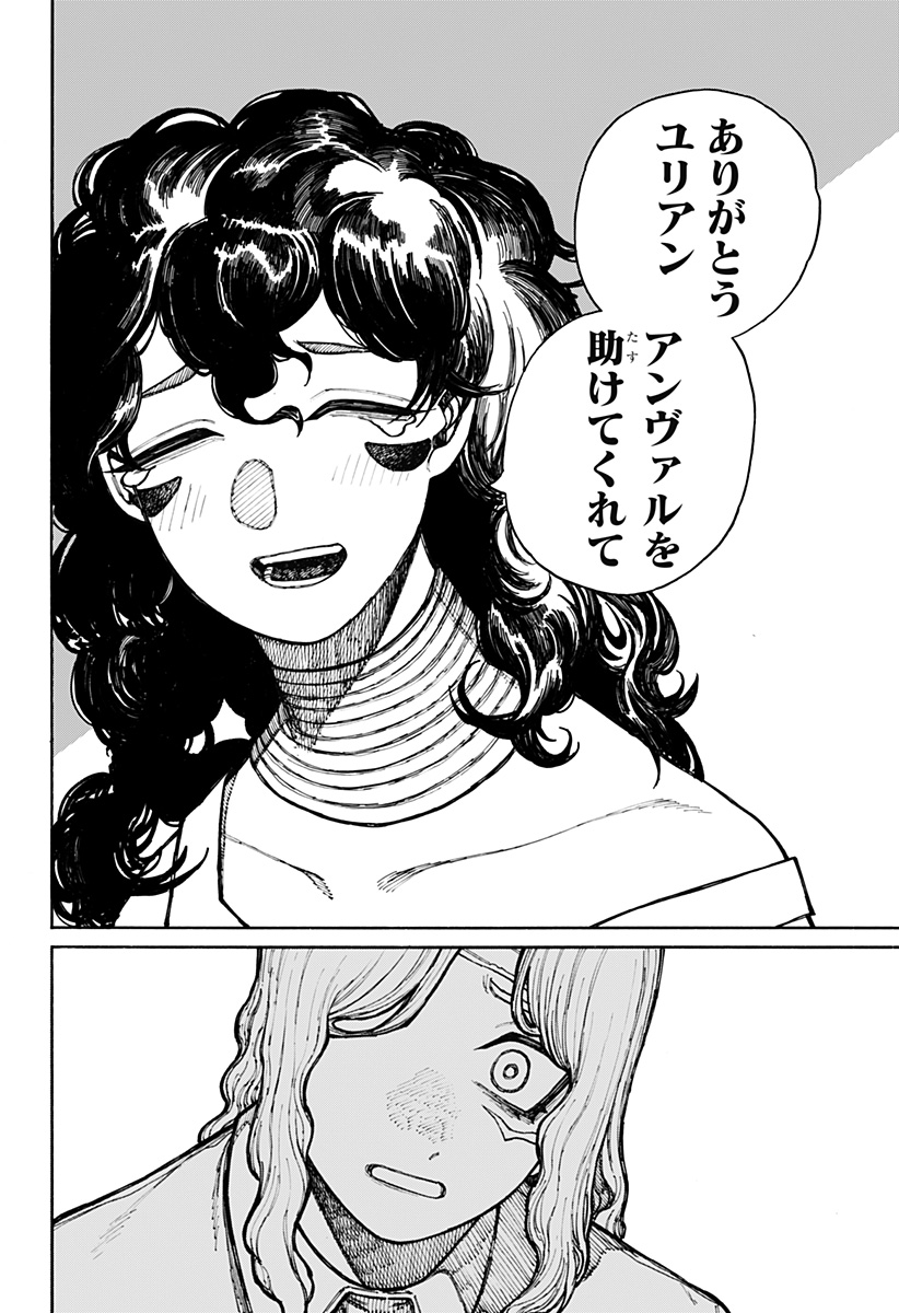 ケントゥリア 第9話 - Page 20