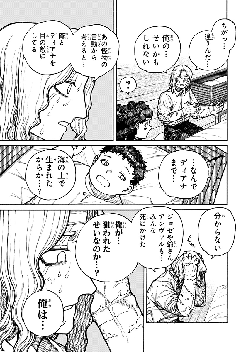 ケントゥリア 第9話 - Page 21